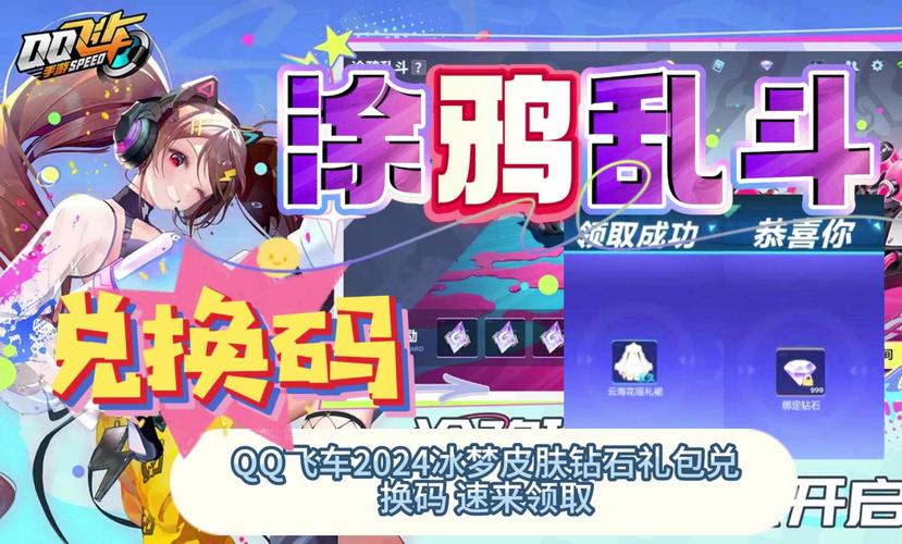 恋与制作人一万钻兑换码近期可用-100000钻石激活码2024