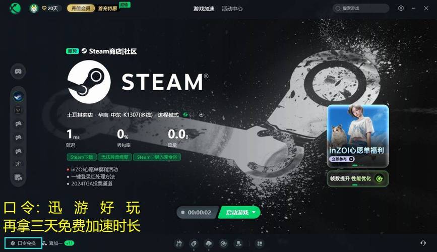 steam怎么修改dns?