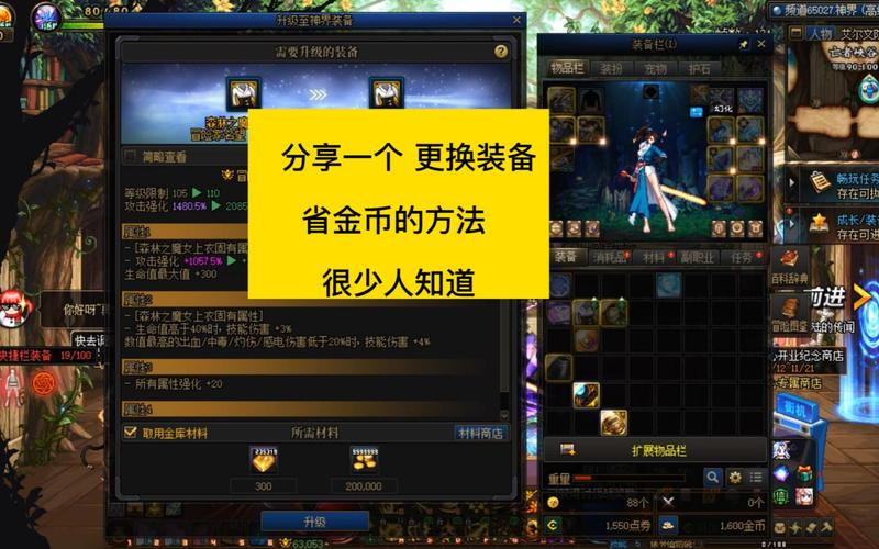 dnf副职业怎么更换