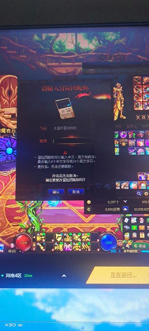 DNF副职业怎么更改?