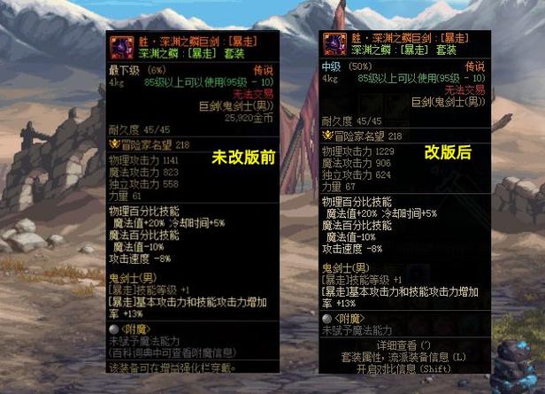 地下城怎么更换副职业?