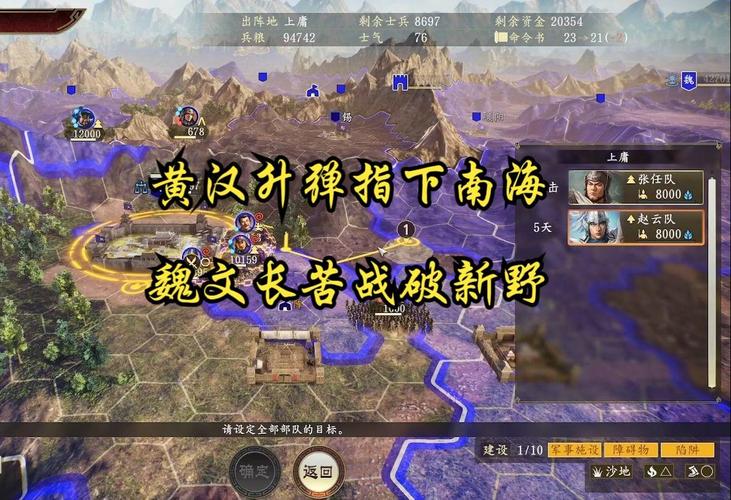 三国志14与三国志14威力加强版的区别:详细对比分析