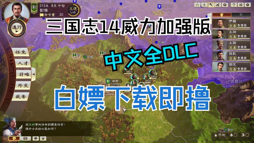 三国志14和威力加强版区别:游戏版本详细对比