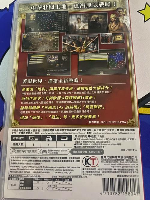 三国志14和威力加强版买哪个好:游戏选择指南