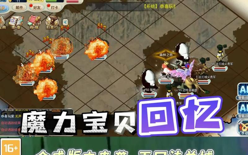 魔力宝贝,杀竞技场里的BOSS可以涨称号声望吗?