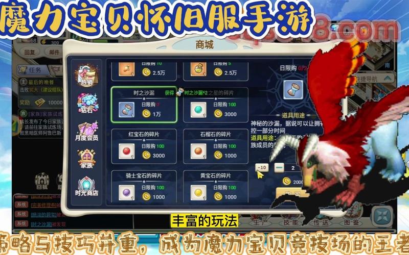 魔力宝贝手游竞技场有哪些奖励