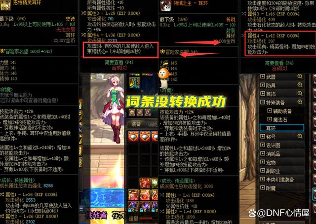 dnf110版本105级史诗怎么处理dnf105级版本