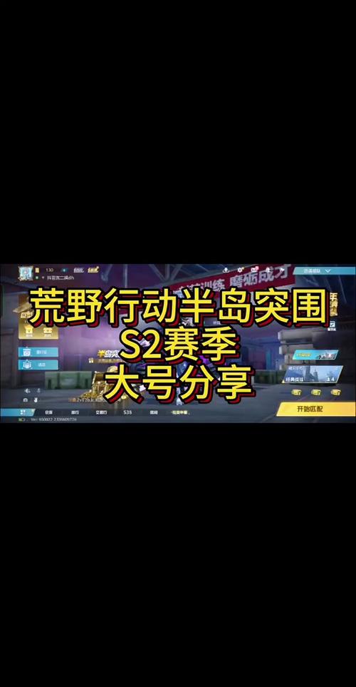 荒野行动师徒任务怎么快速出师