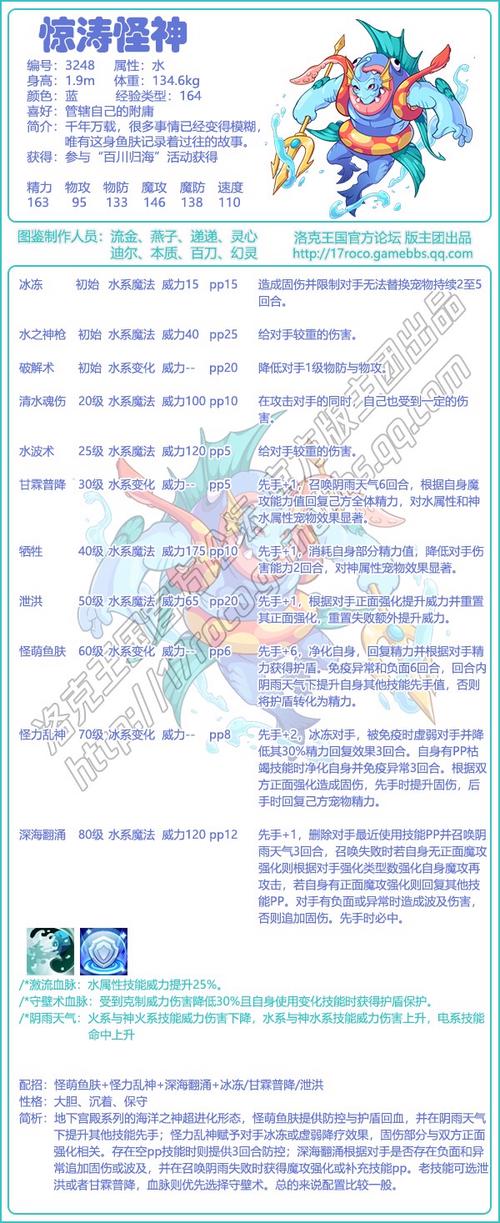 4399洛克王雪精灵怎么超进化