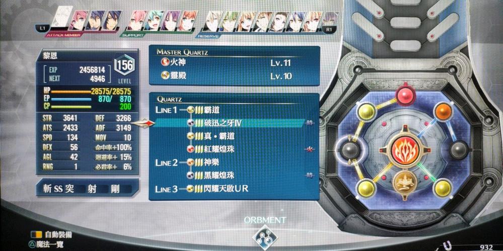 创之轨迹第一章黎恩线雷神玛堤乌斯打法