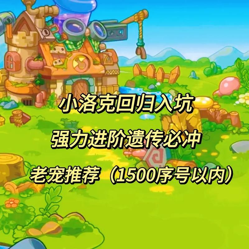 洛克王国年费哈普洛斯,果然坑钱,暑假过后,己经废了,该宠物完全没有以前...
