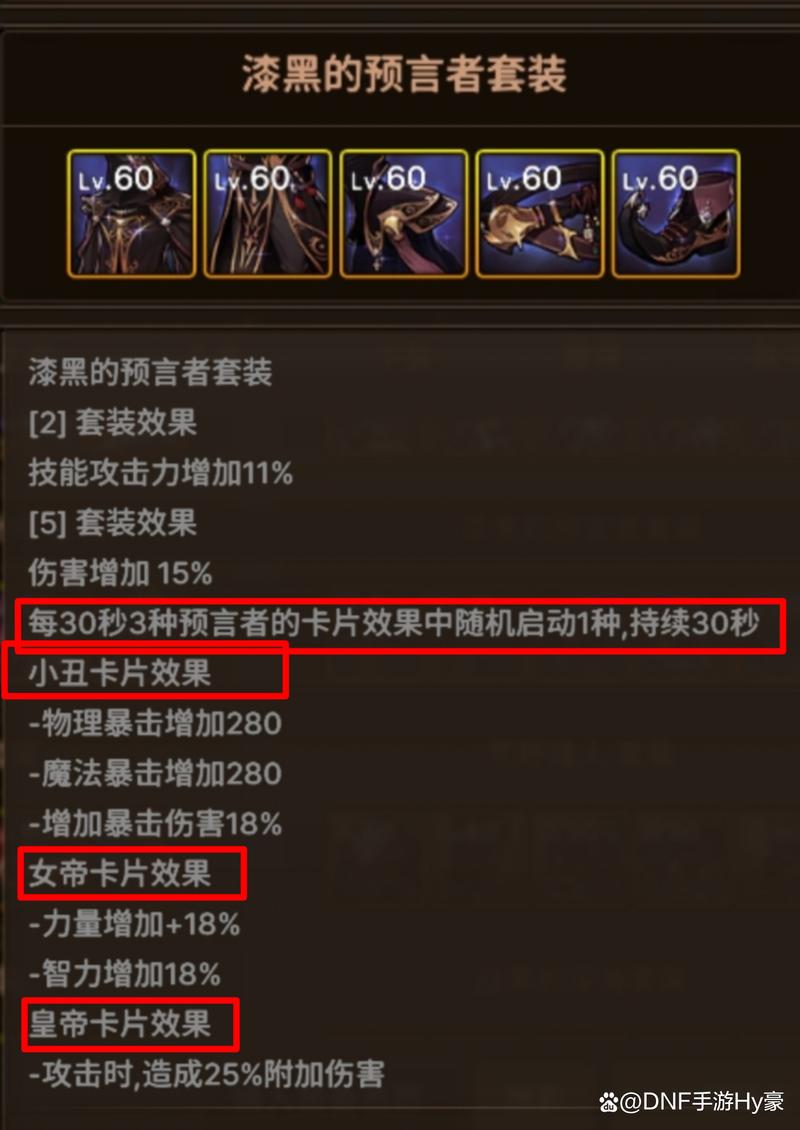 地下城男枪60级武器？dnf男大枪60版本装备？