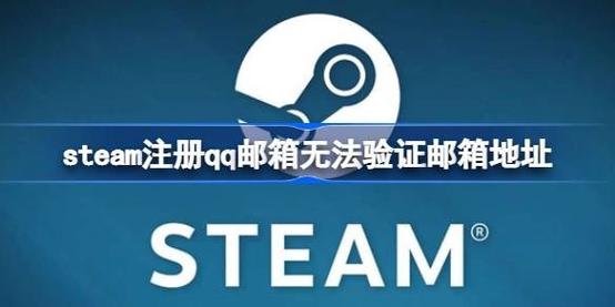 关于qq邮箱验证steam无法打开网页的信息