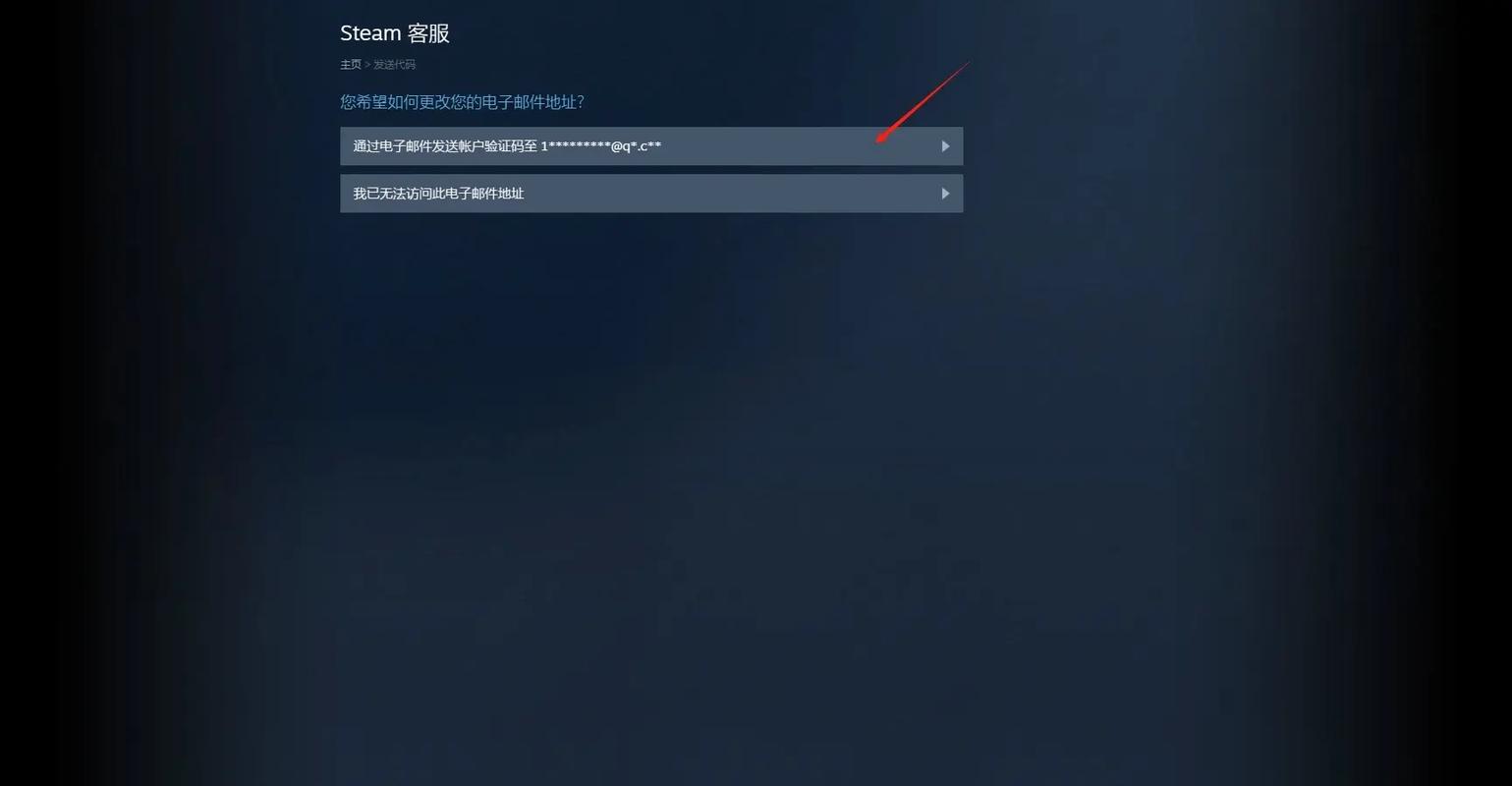 steam绑定qq邮箱收不到验证码怎么办呢?