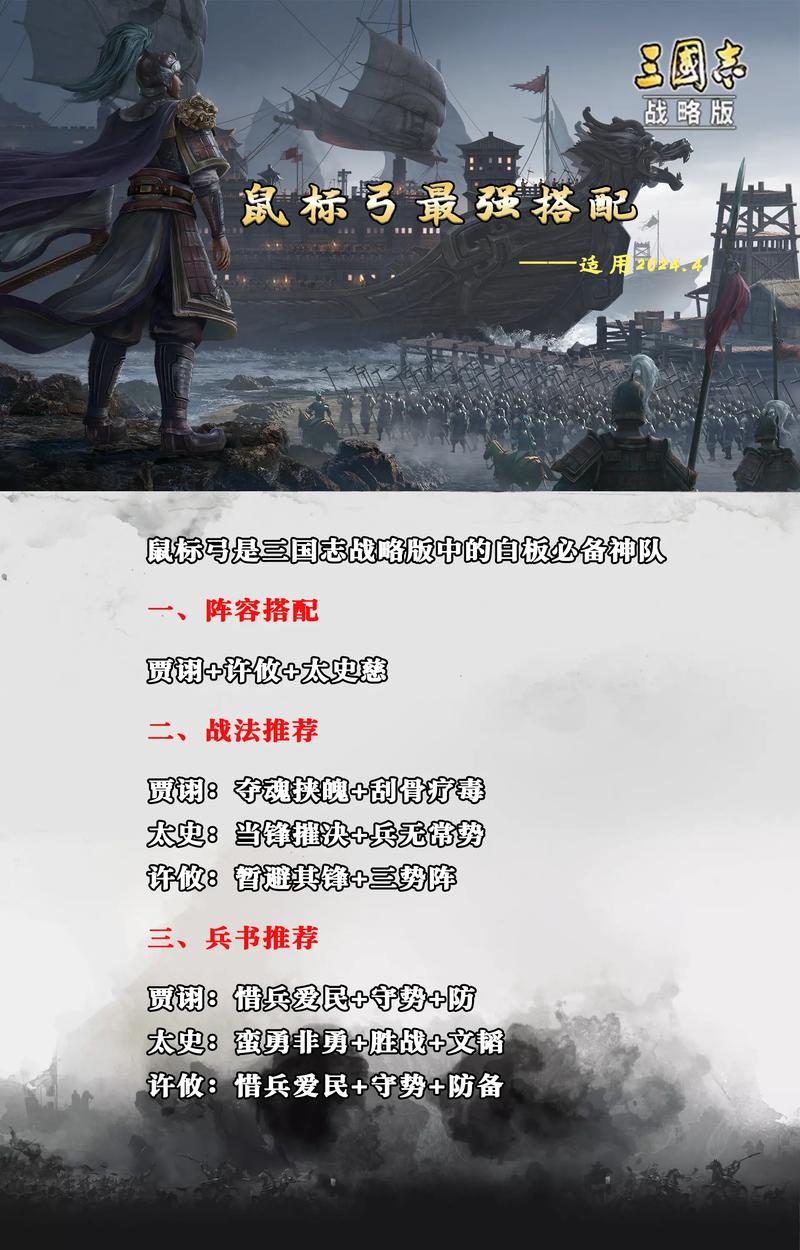 三国志战略版新战法士争先赴怎么搭配