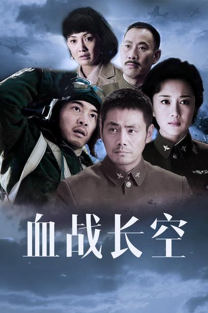 血战长空游戏中常见的问题有哪些？血战长空是真实的吗？