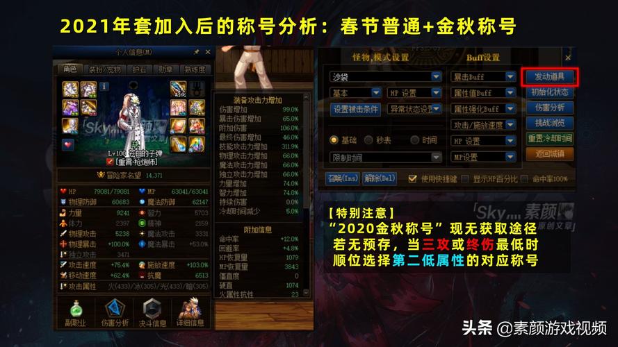 《dnf》2022年春节称号选择是什么?