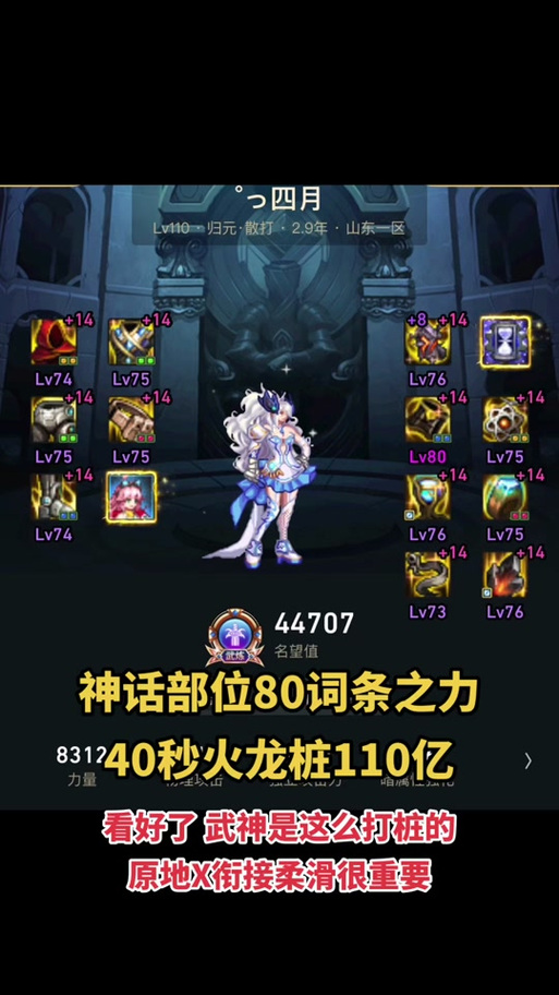 DNF女武神2022春节称号选哪个