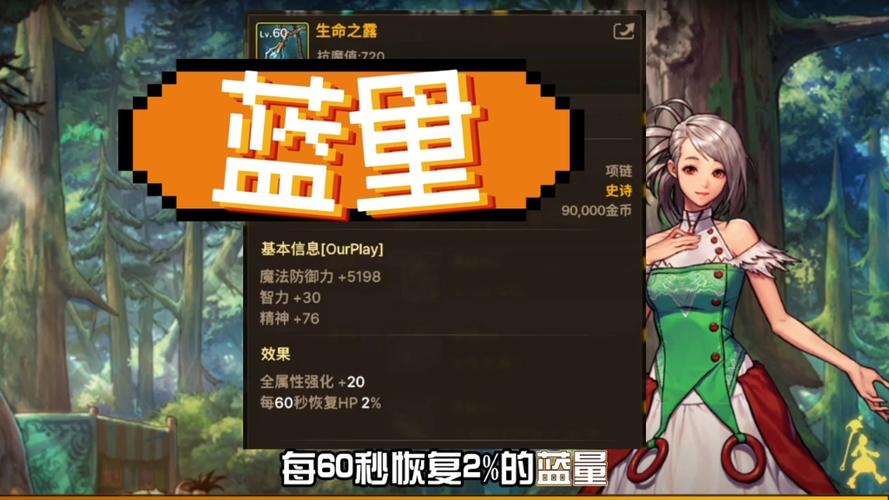 DNF传说好还是史诗好?