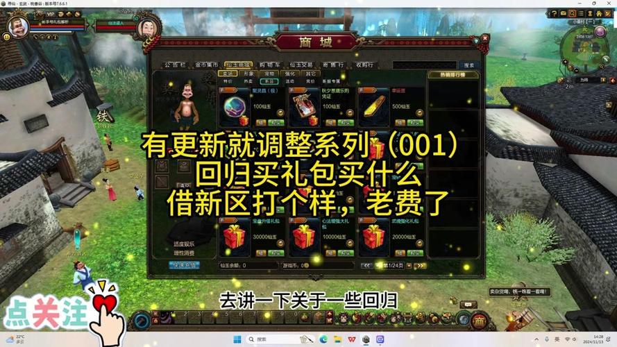 寻仙手游伙伴时装怎么解锁