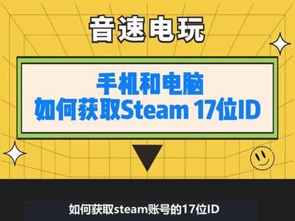 steam17位id怎么查看