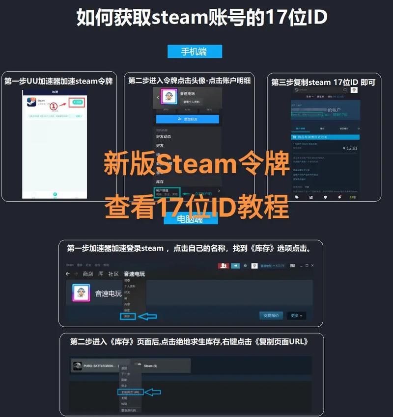 steam17位id在哪里看
