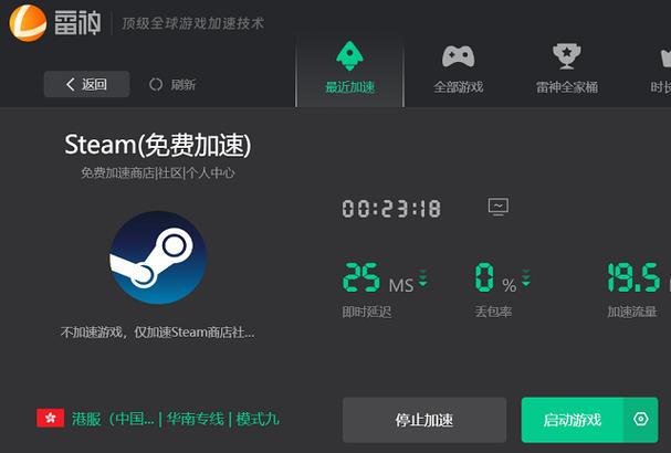 好用的steam免费加速器