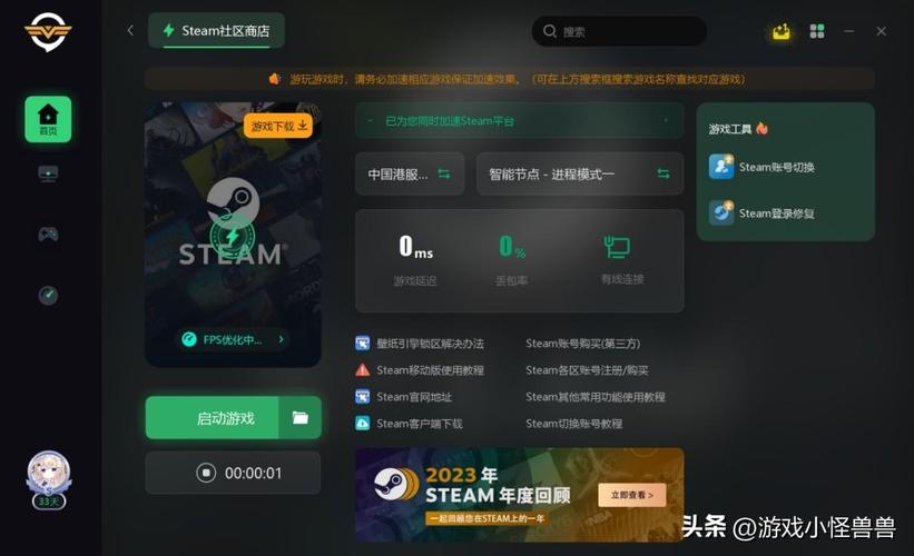 电脑上steam游戏免费加速器有哪些?