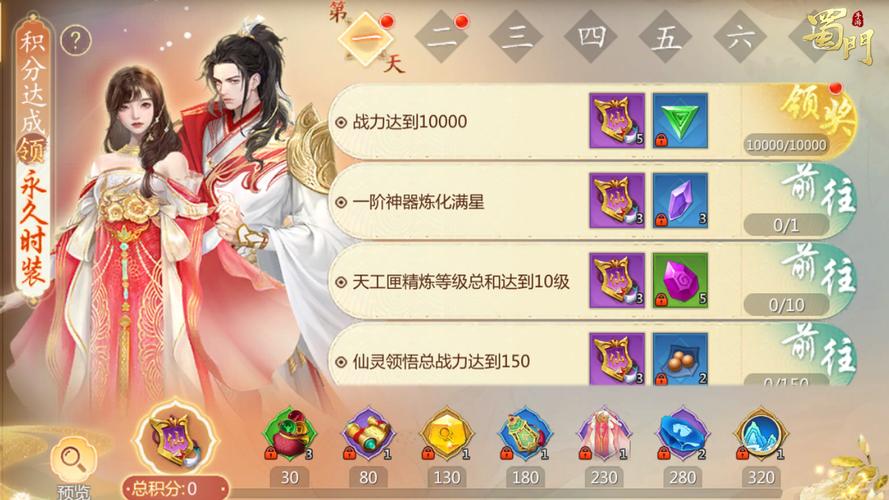 《蜀门手游》青龙城之争玩法说明