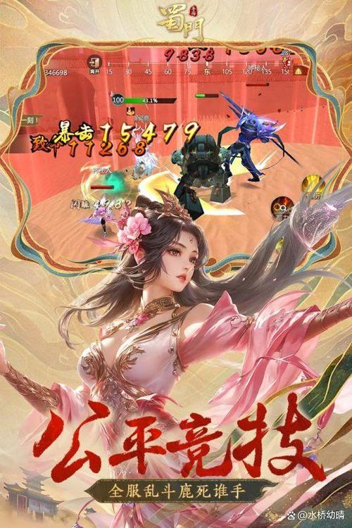 《蜀门手游》城战寻找城战荣誉官的秘密据点