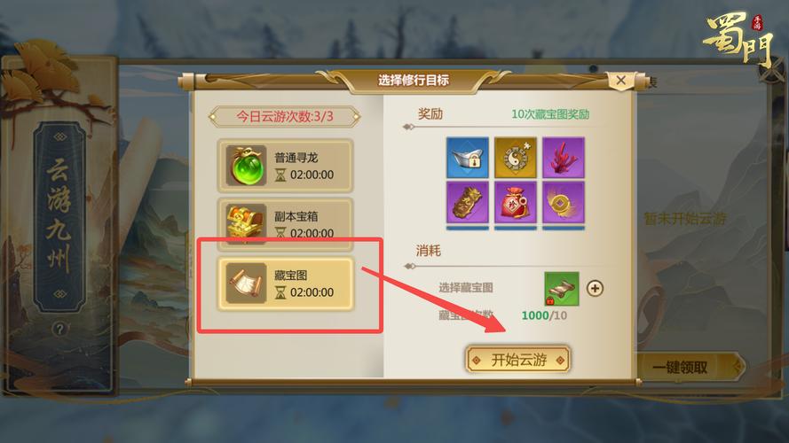 《蜀门手游》城战玩法说明介绍
