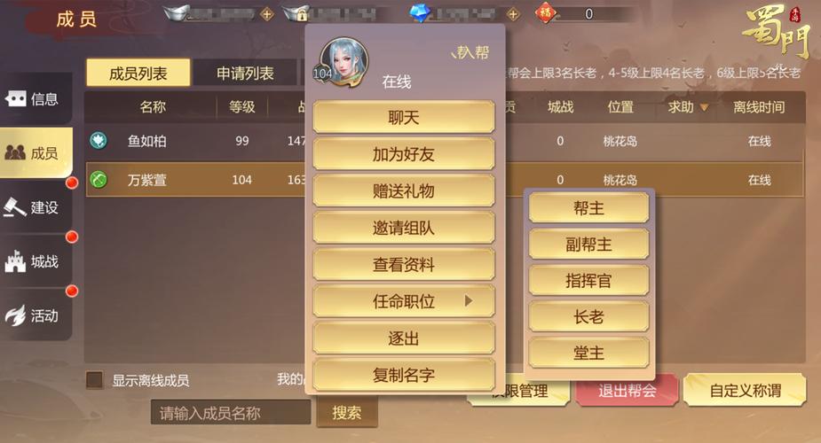 蜀门城战荣誉官任务怎么做