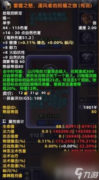 逐风者之怒钻石抽奖秘决