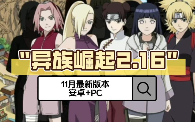 火影忍者苹果和安卓可以一起玩吗