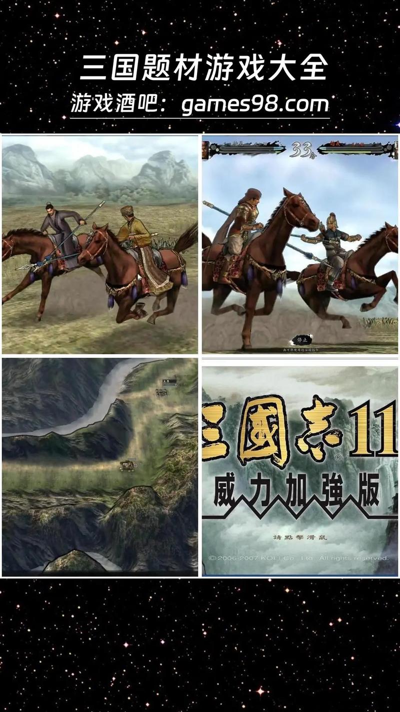 三国志11普通版跟加强版的区别