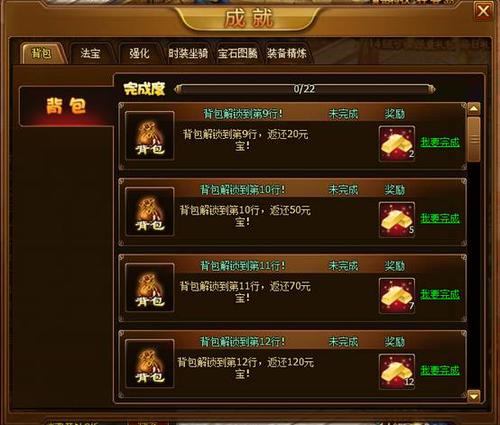 狐妖小红娘成就系统怎么玩_成就系统详解