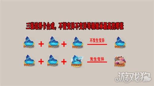 阴阳师结界卡合成(阴阳师结界卡合成攻略)
