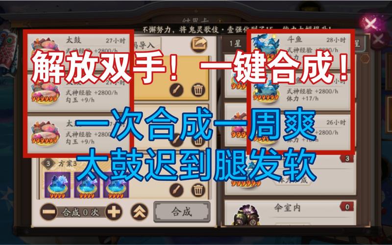 结界卡合成技巧(阴阳师结界卡合成技巧)