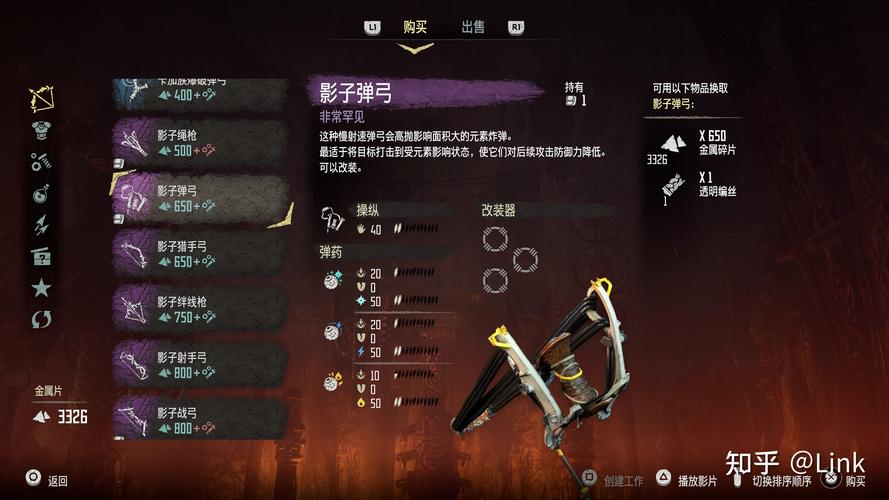地平线零之曙光速刷钱和配件方法