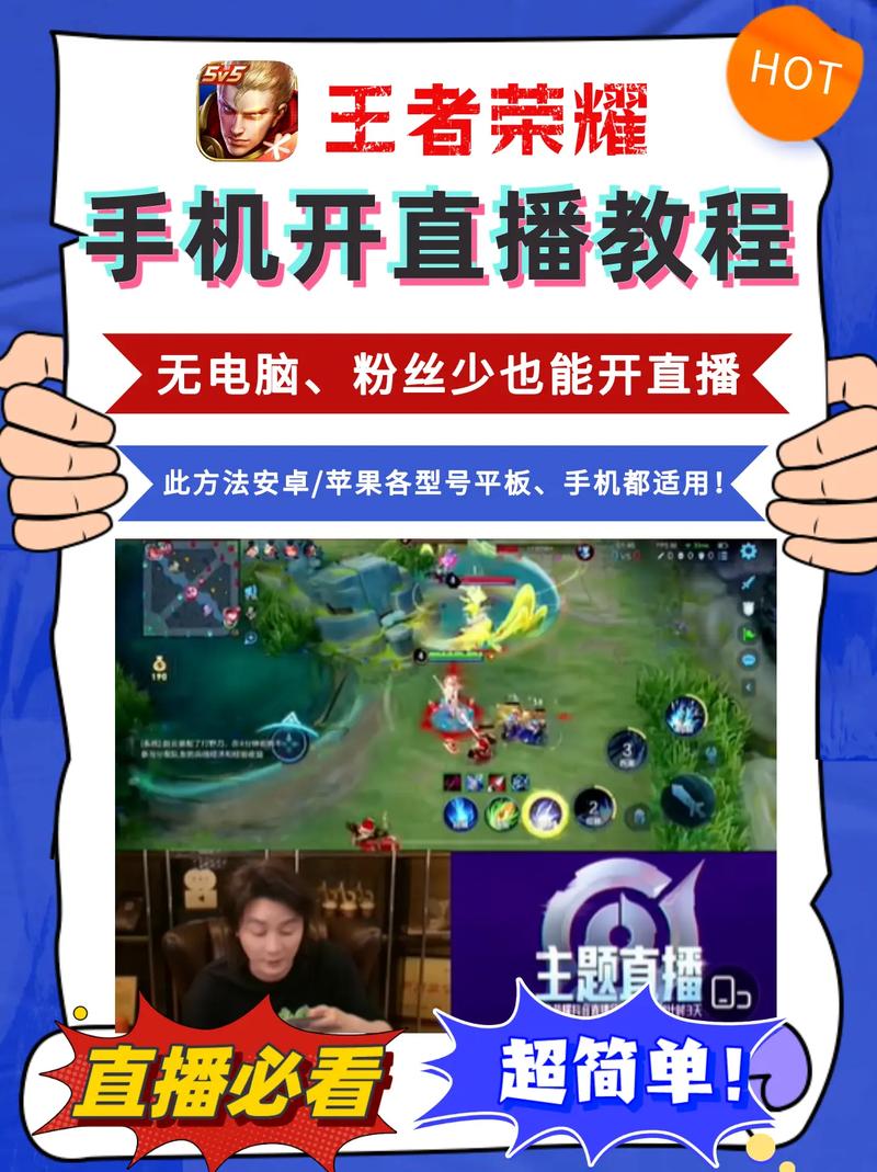 王者荣耀怎么在电脑上玩