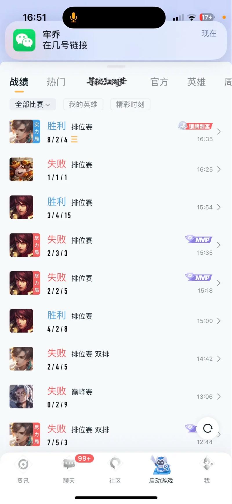 王者荣耀官网电脑版可以玩ios版本吗