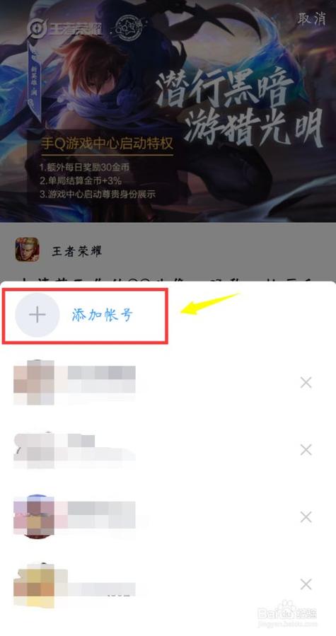王者荣耀苹果系统怎么在电脑上登录