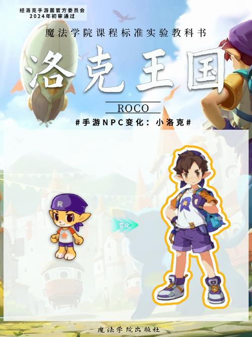 洛克王国中幽暗空间怎么走?