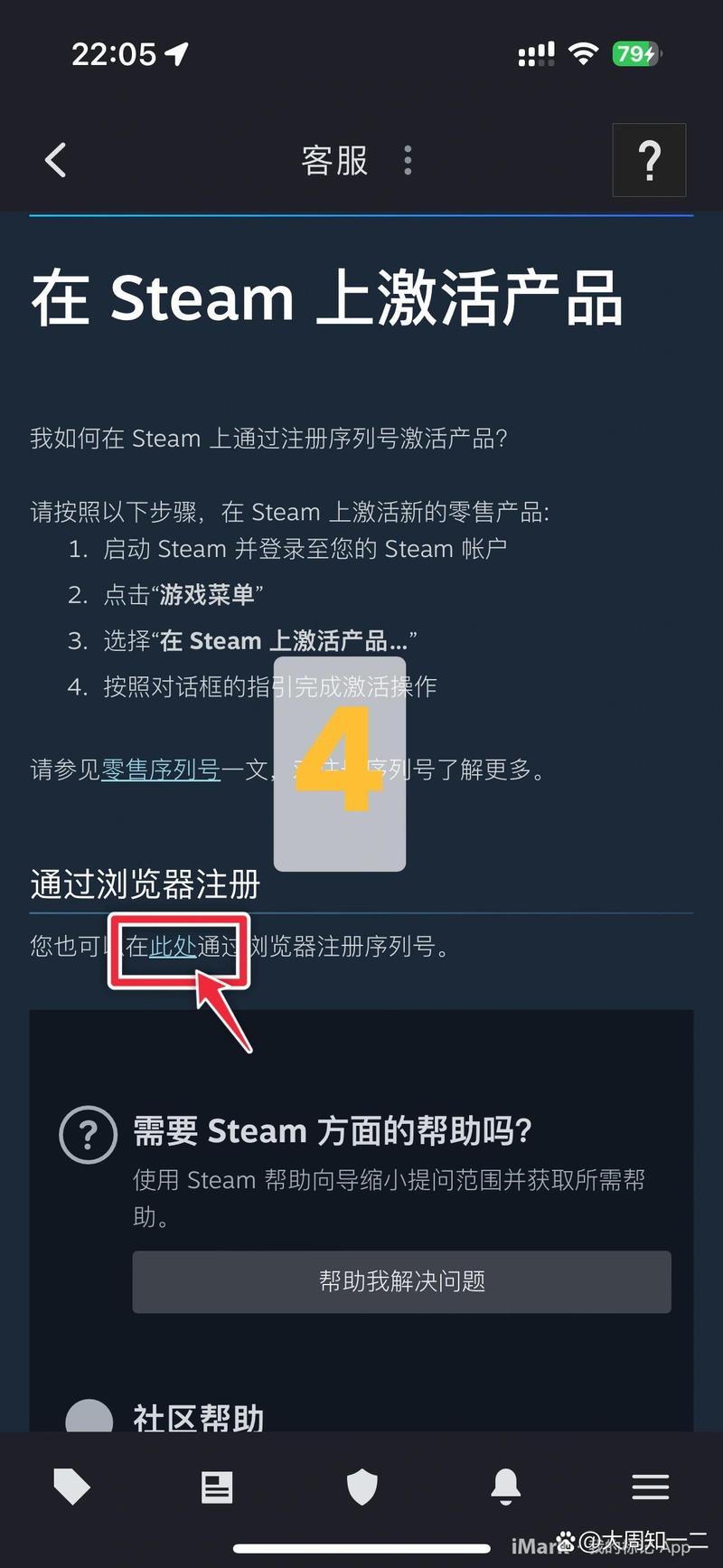 steam在哪里查看购买的游戏的序列号
