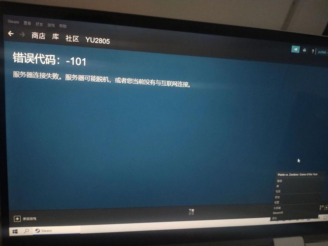 steam登不上去显示无法连接网络/显示无法连接服务器怎么办