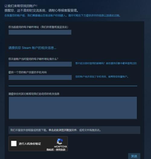 怎么找回steam账号的密码?