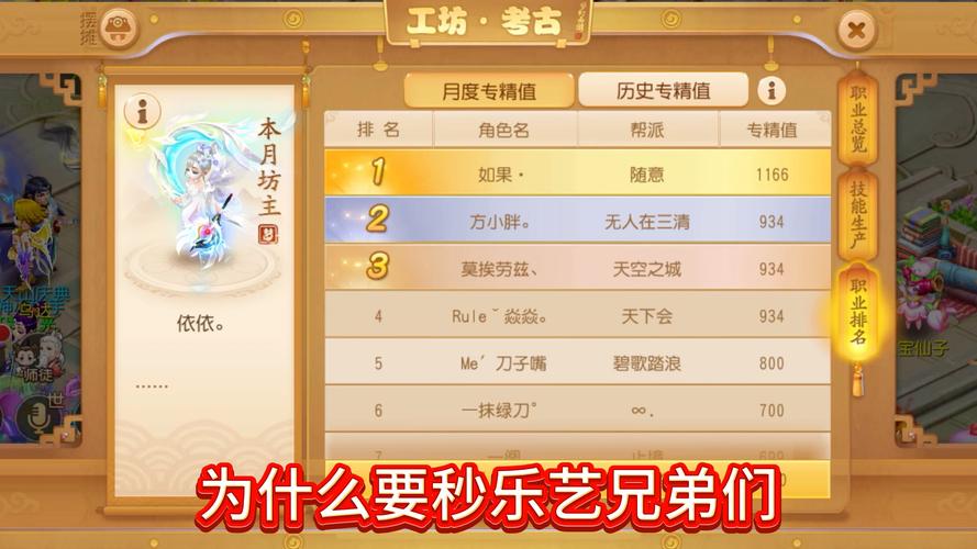 梦幻西游手游工坊学什么好