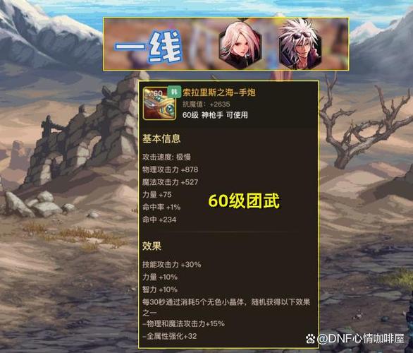 地下城天启者是物攻还是魔攻