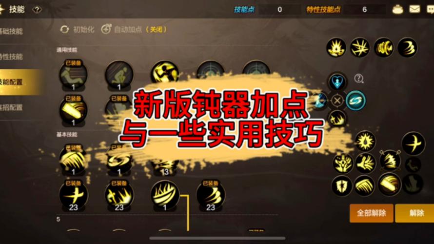 DNF天启PK加点和连招