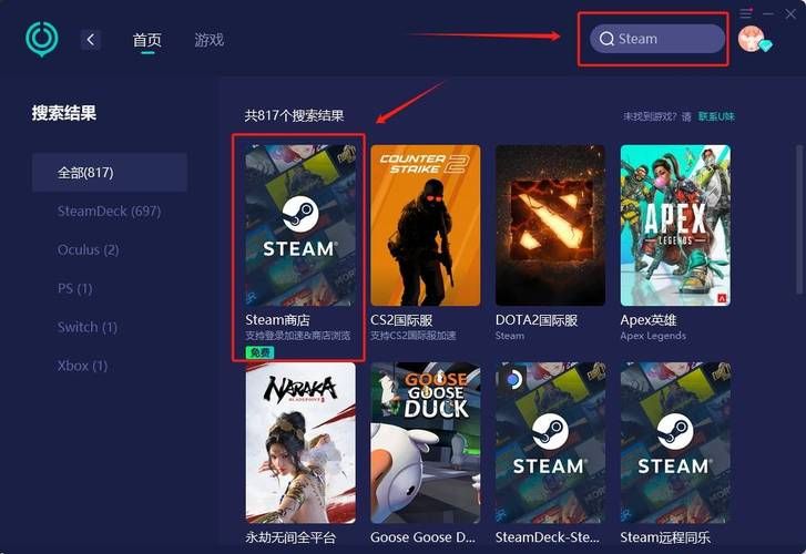 steam英文是什么意思啊